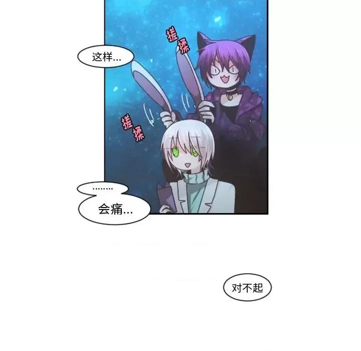 起开魔王君 起开魔王君第 86 话 第48页