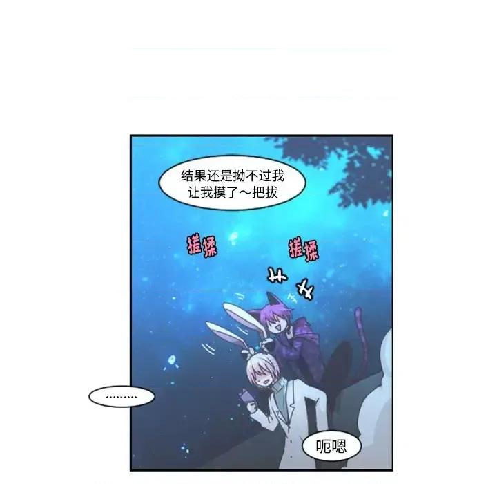 起开魔王君 起开魔王君第 86 话 第49页