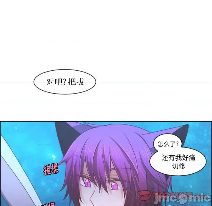 起开魔王君 起开魔王君第 86 话 第50页