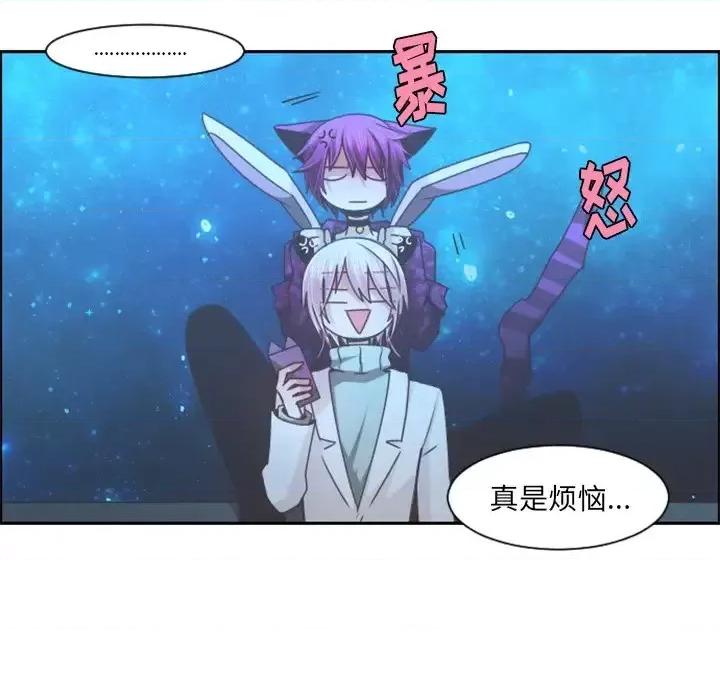 起开魔王君 起开魔王君第 86 话 第53页
