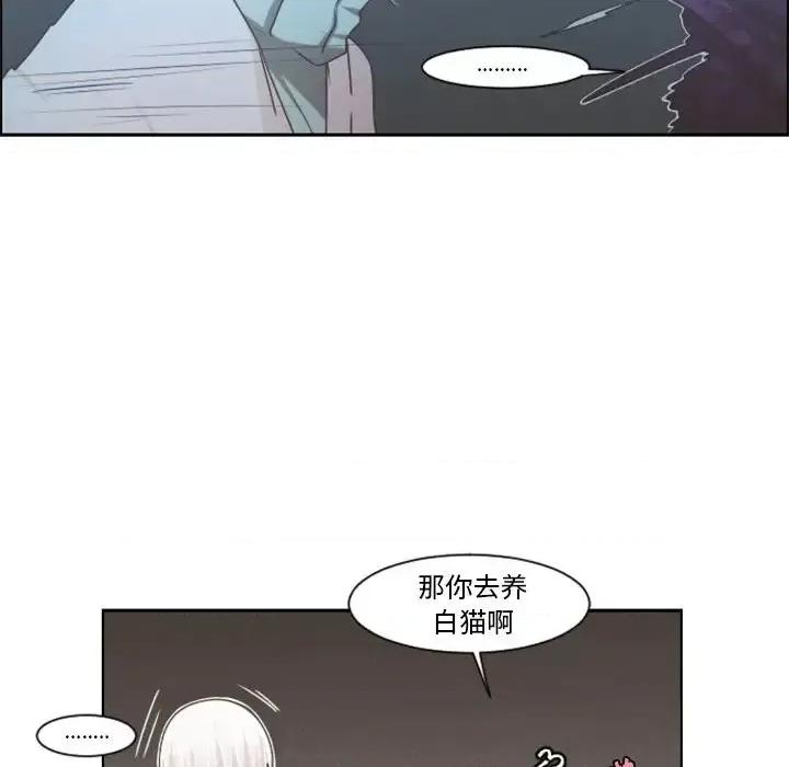 起开魔王君 起开魔王君第 86 话 第56页