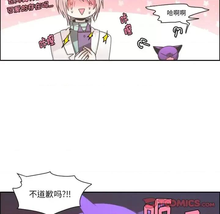 起开魔王君 起开魔王君第 86 话 第58页