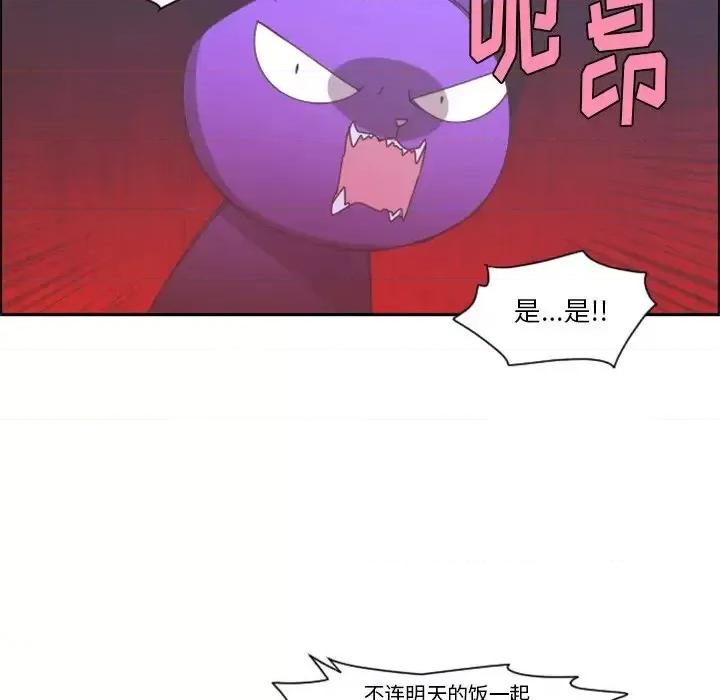 起开魔王君 起开魔王君第 86 话 第59页