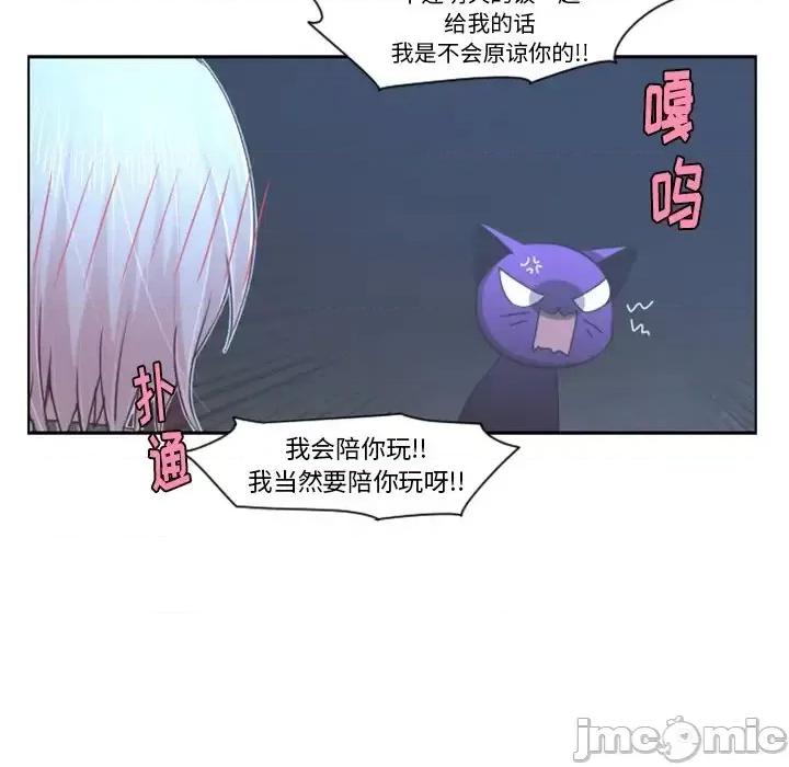 起开魔王君 起开魔王君第 86 话 第60页