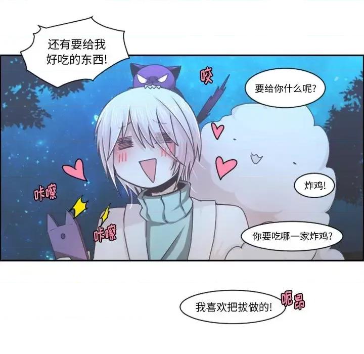 起开魔王君 起开魔王君第 86 话 第61页