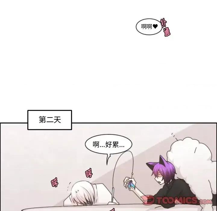 起开魔王君 起开魔王君第 86 话 第62页
