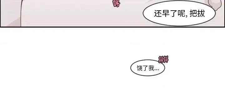 起开魔王君 起开魔王君第 86 话 第63页