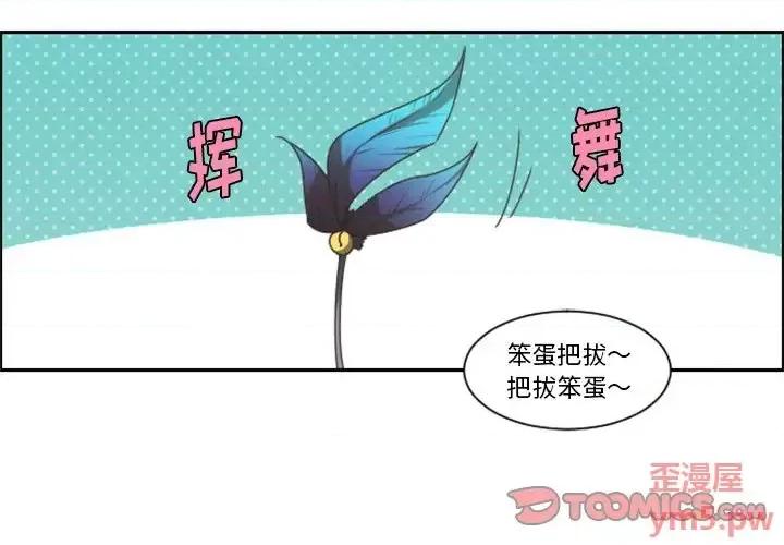 起开魔王君 起开魔王君第 87 话 第2页