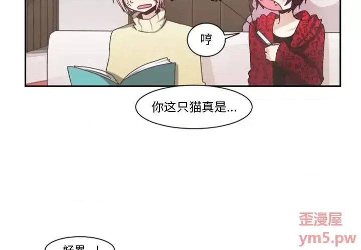 起开魔王君 起开魔王君第 87 话 第4页