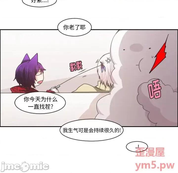 起开魔王君 起开魔王君第 87 话 第5页