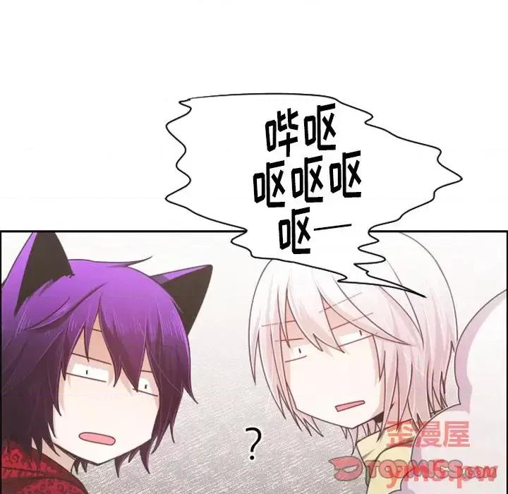 起开魔王君 起开魔王君第 87 话 第6页