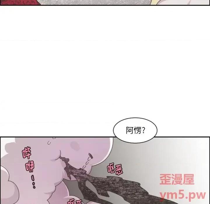 起开魔王君 起开魔王君第 87 话 第7页