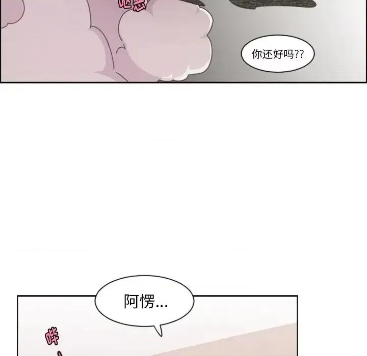 起开魔王君 起开魔王君第 87 话 第8页