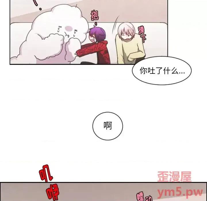 起开魔王君 起开魔王君第 87 话 第9页