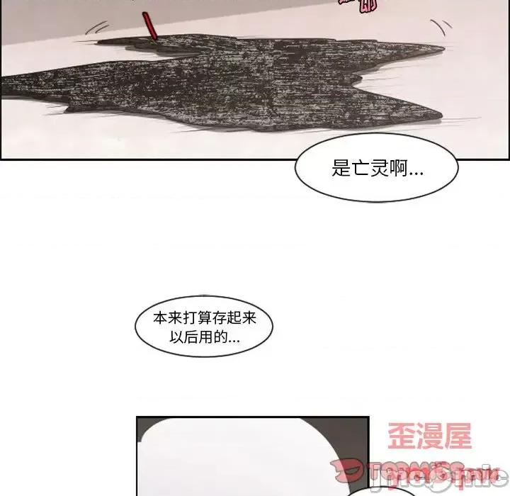 起开魔王君 起开魔王君第 87 话 第10页