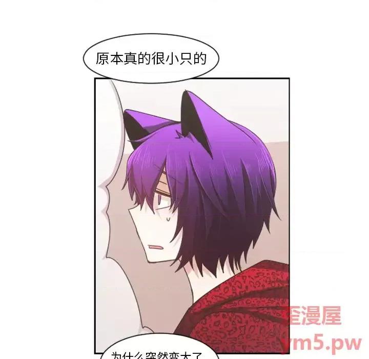 起开魔王君 起开魔王君第 87 话 第12页