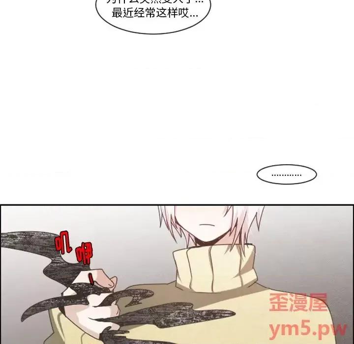 起开魔王君 起开魔王君第 87 话 第13页