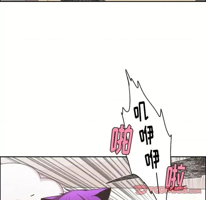 起开魔王君 起开魔王君第 87 话 第14页