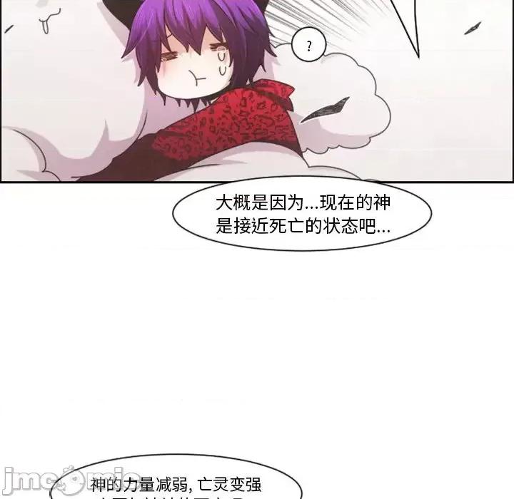 起开魔王君 起开魔王君第 87 话 第15页