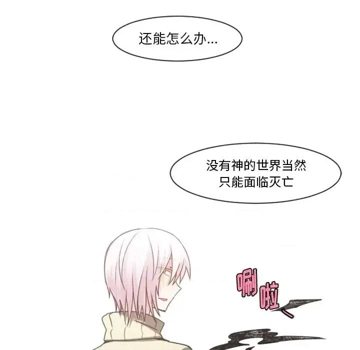 起开魔王君 起开魔王君第 87 话 第17页