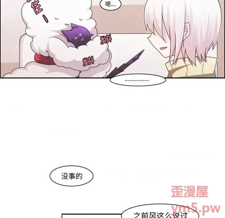 起开魔王君 起开魔王君第 87 话 第19页