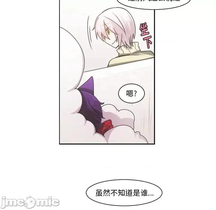 起开魔王君 起开魔王君第 87 话 第20页