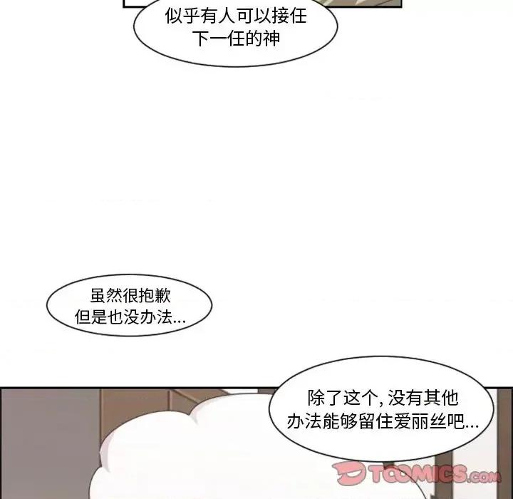 起开魔王君 起开魔王君第 87 话 第22页