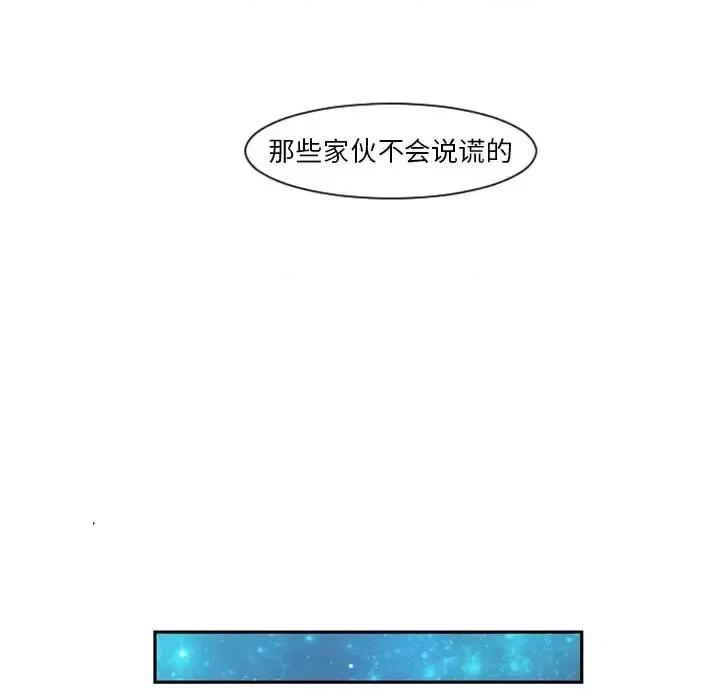 起开魔王君 起开魔王君第 87 话 第24页