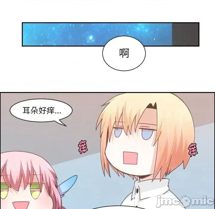 起开魔王君 起开魔王君第 87 话 第25页