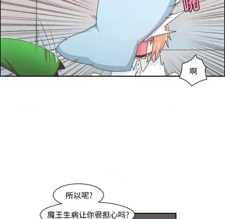 起开魔王君 起开魔王君第 87 话 第28页