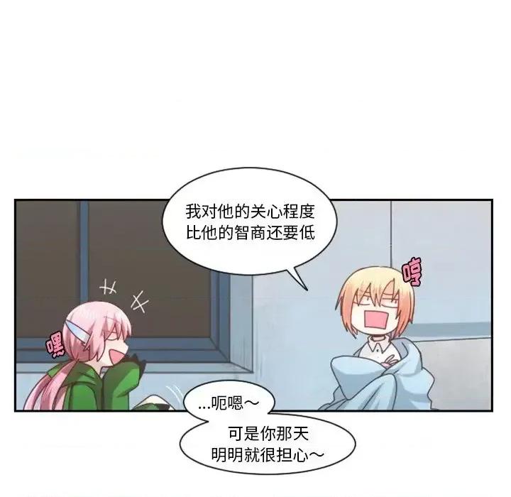 起开魔王君 起开魔王君第 87 话 第31页
