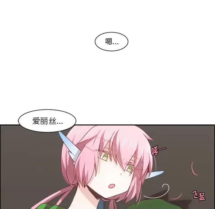 起开魔王君 起开魔王君第 87 话 第33页
