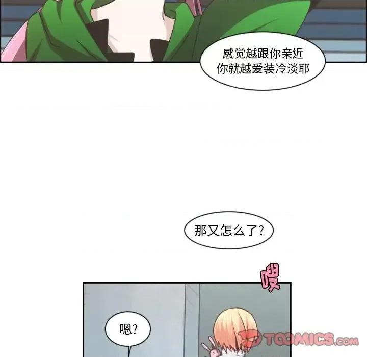 起开魔王君 起开魔王君第 87 话 第34页