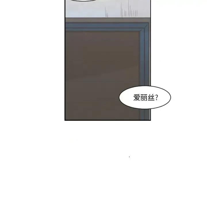 起开魔王君 起开魔王君第 87 话 第36页