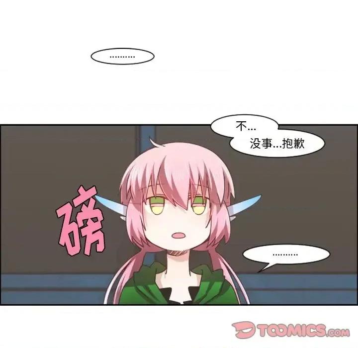 起开魔王君 起开魔王君第 87 话 第38页