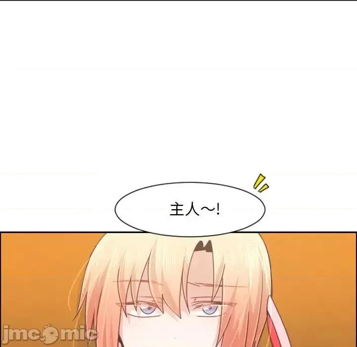 起开魔王君 起开魔王君第 87 话 第40页