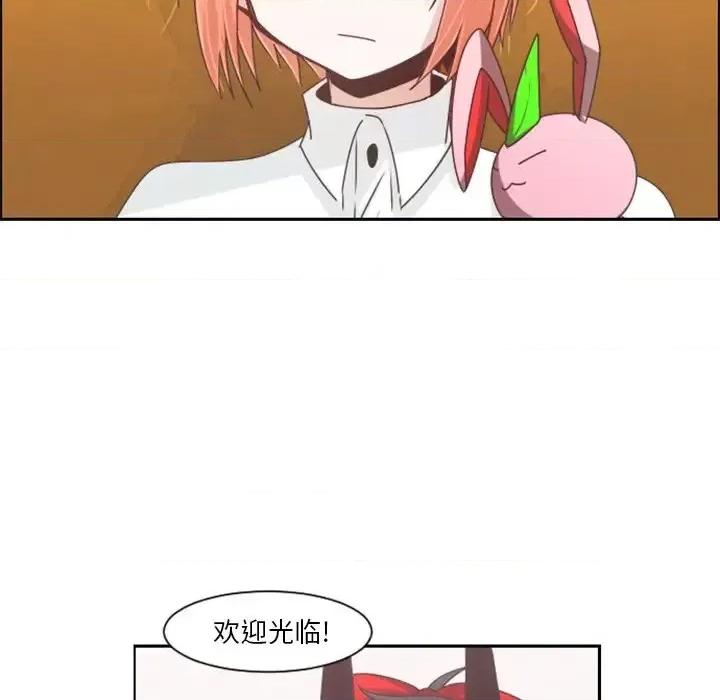 起开魔王君 起开魔王君第 87 话 第41页
