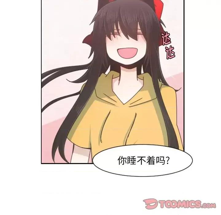 起开魔王君 起开魔王君第 87 话 第42页