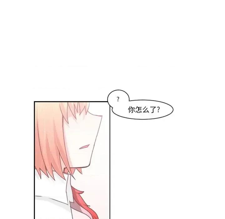 起开魔王君 起开魔王君第 87 话 第43页