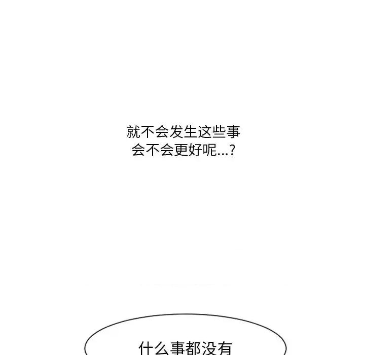 起开魔王君 起开魔王君第 87 话 第47页