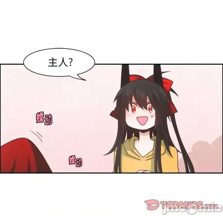 起开魔王君 起开魔王君第 87 话 第50页
