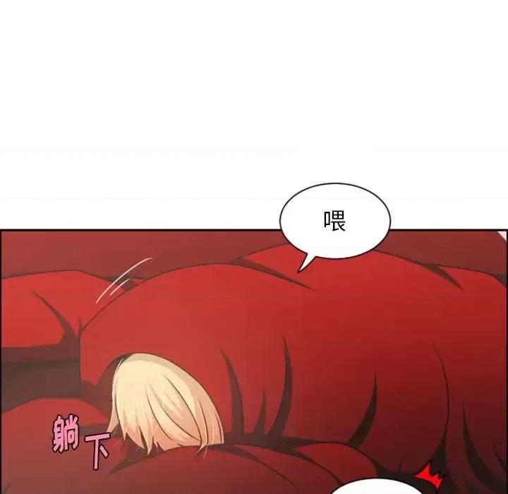 起开魔王君 起开魔王君第 87 话 第51页