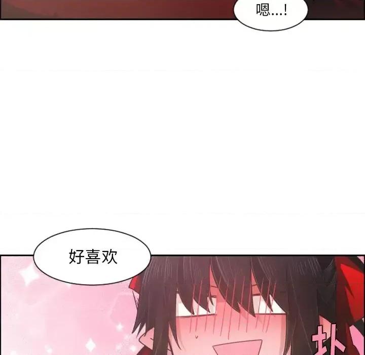 起开魔王君 起开魔王君第 87 话 第52页