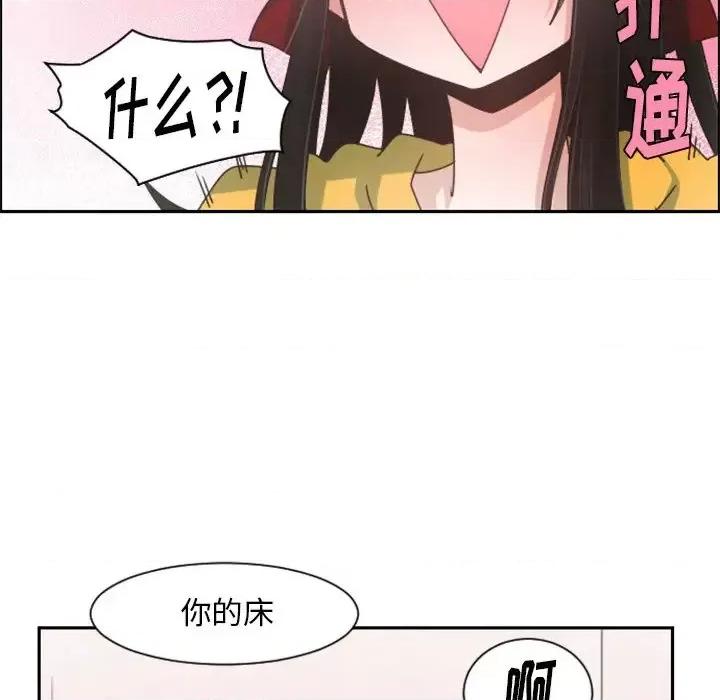 起开魔王君 起开魔王君第 87 话 第53页