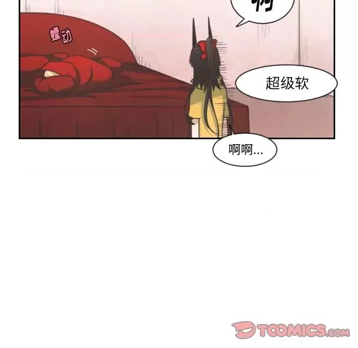 起开魔王君 起开魔王君第 87 话 第54页