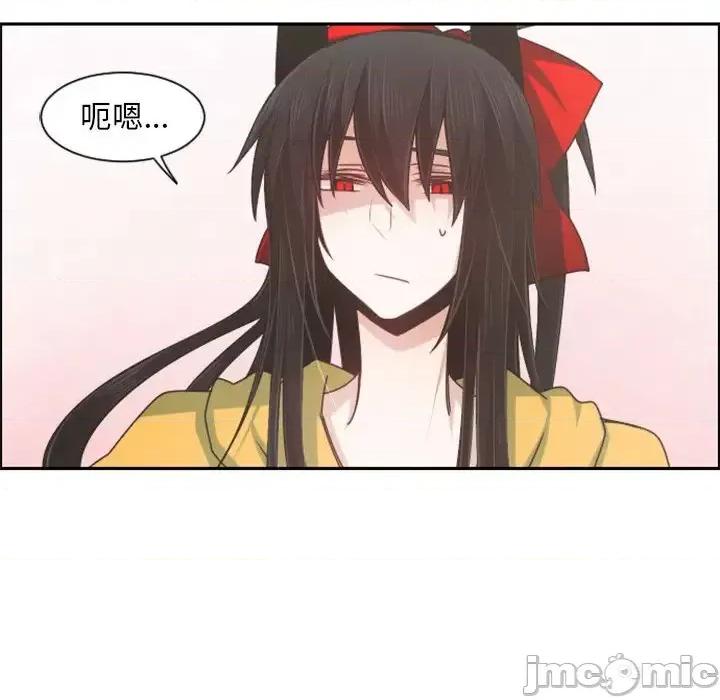 起开魔王君 起开魔王君第 87 话 第55页