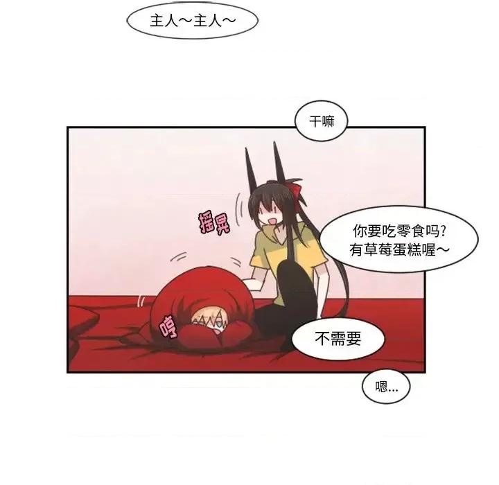 起开魔王君 起开魔王君第 87 话 第56页