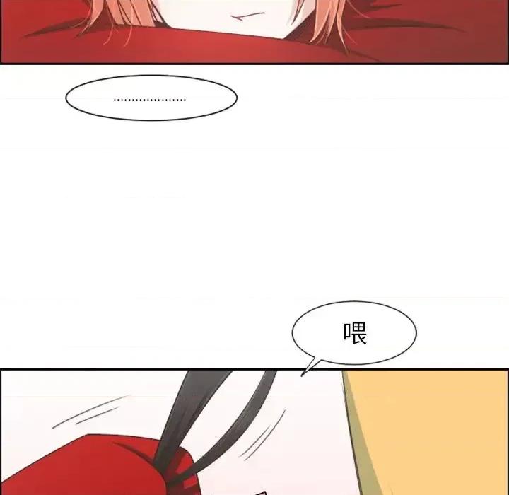 起开魔王君 起开魔王君第 87 话 第59页