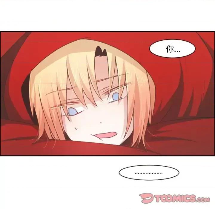 起开魔王君 起开魔王君第 87 话 第62页