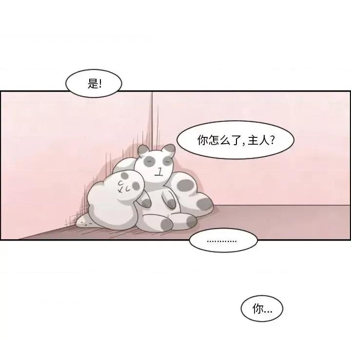 起开魔王君 起开魔王君第 87 话 第63页